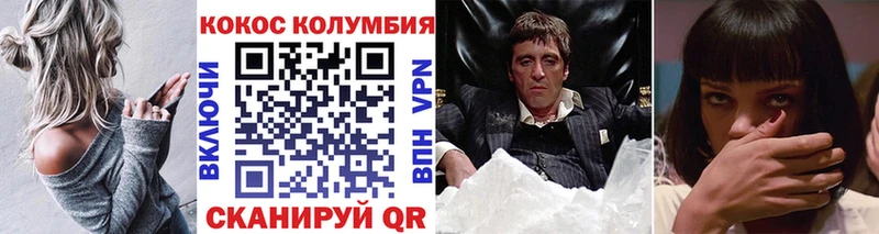купить наркотик  Тихорецк  Cocaine Колумбийский 