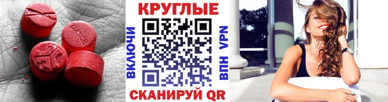 Экстази диски Тихорецк