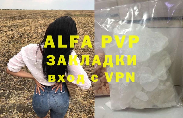 альфа пвп VHQ Абдулино