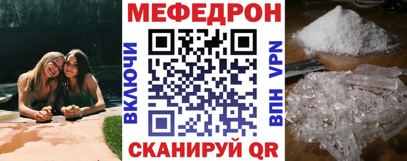 Меф кристаллы  купить  цена  Тихорецк 