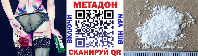 МЕТАДОН кристалл купить наркоту Тихорецк